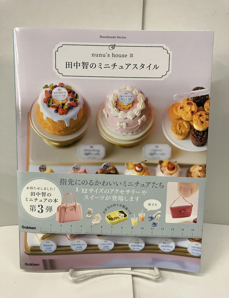 Item #100542 Nunu's House III. Tomo Tanaka.