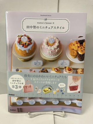 Item #100542 Nunu's House III. Tomo Tanaka