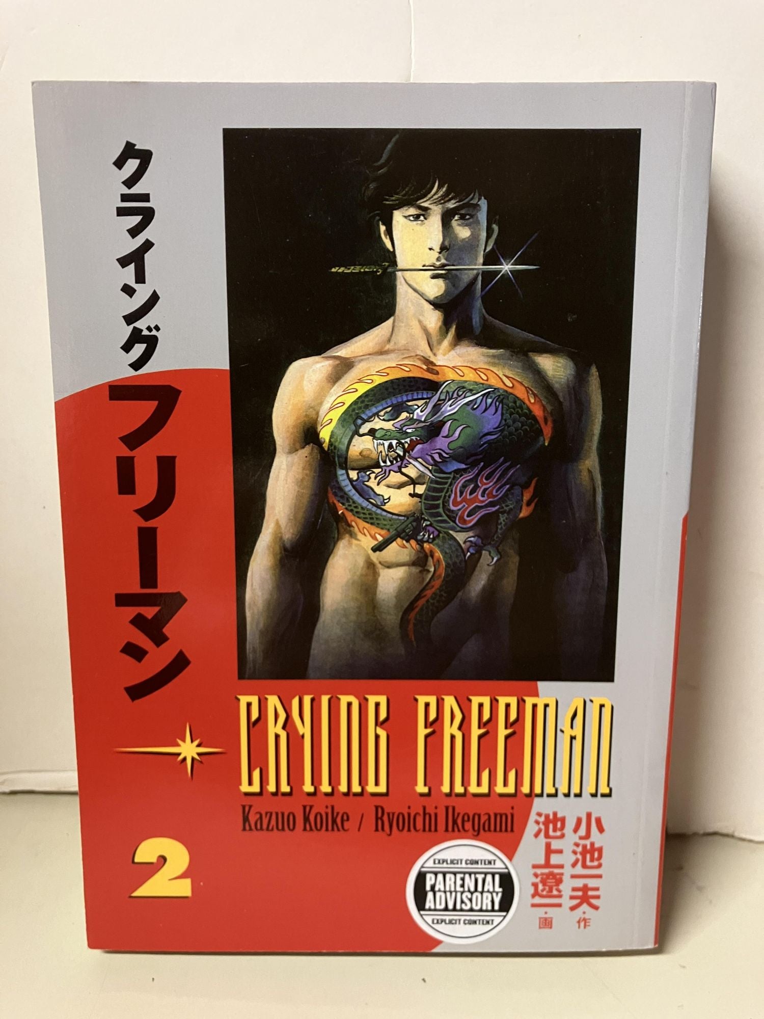 Crying Freeman, Vol. 2 | Kazuo Koike | 1st Edition