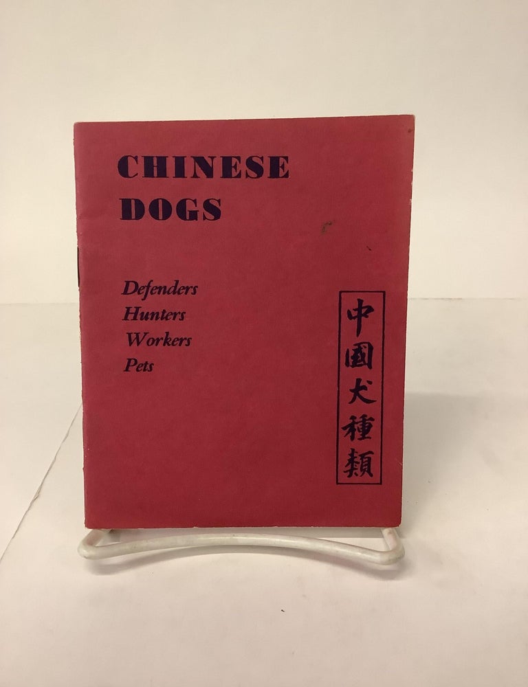 Item #105836 Chinese Dogs; Defenders, Hunters, Workers, Pets