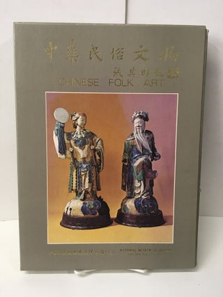 Item #106189 Chinese Folk Art