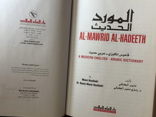 The All New Al-Mawrid Al-Hadeeth - A Modern English-Arabic Dictionary (2013)