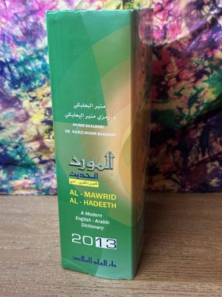 The All New Al-Mawrid Al-Hadeeth - A Modern English-Arabic Dictionary (2013)