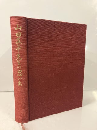 Memories of Professor Naohei Yamada
