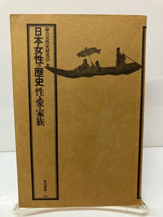 Item #114680 Nihon josei no rekishi (Kadokawa sensho
