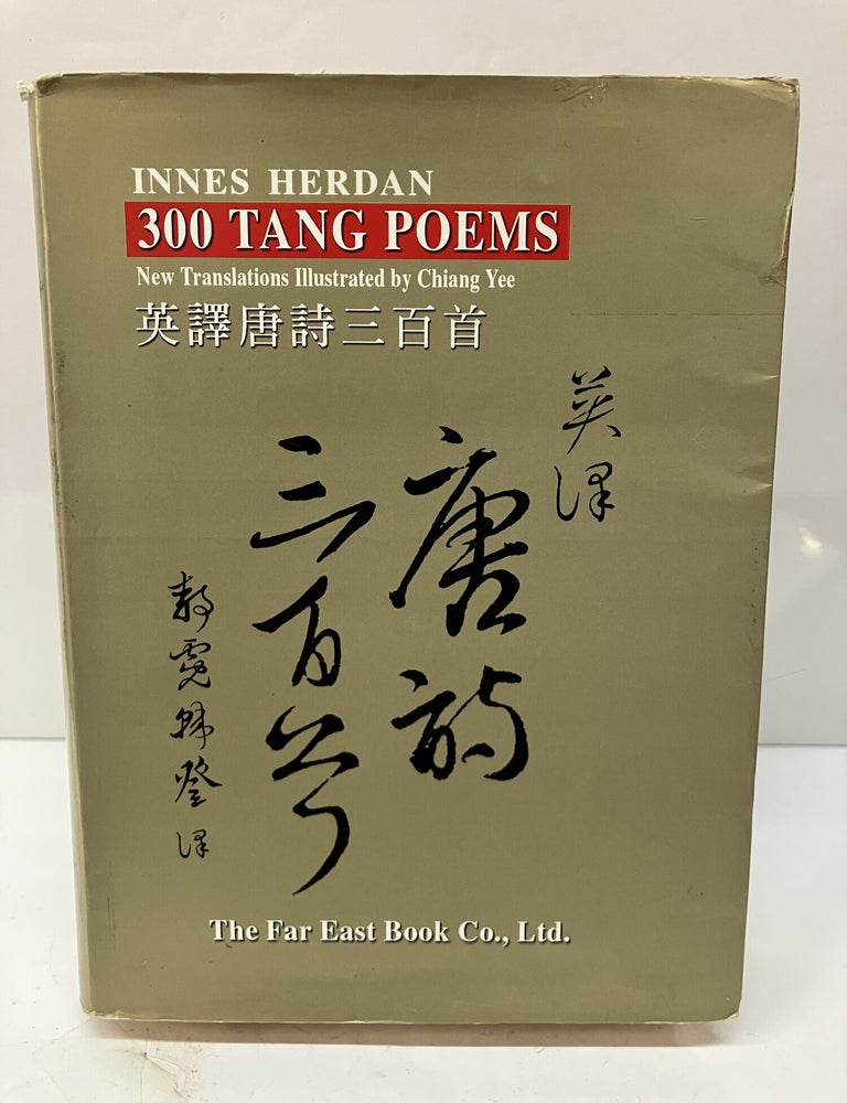 300 Tang Poems | Innes Herdan | English and Chinese Edition