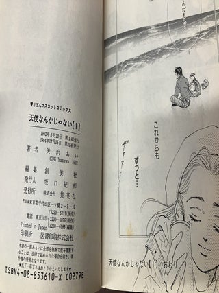 I'm No Angel, Vol. 1 天使なんかじゃない (1) (りぼんマスコットコミックス) (Tenshi Nanka Ja Nai, Vol. I)