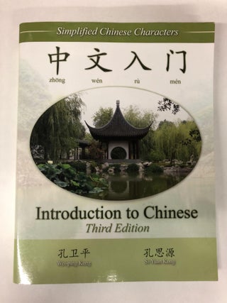 Item #65779 Introduction to Chinese: Simplified Chinese Characters. KONG WEI PING