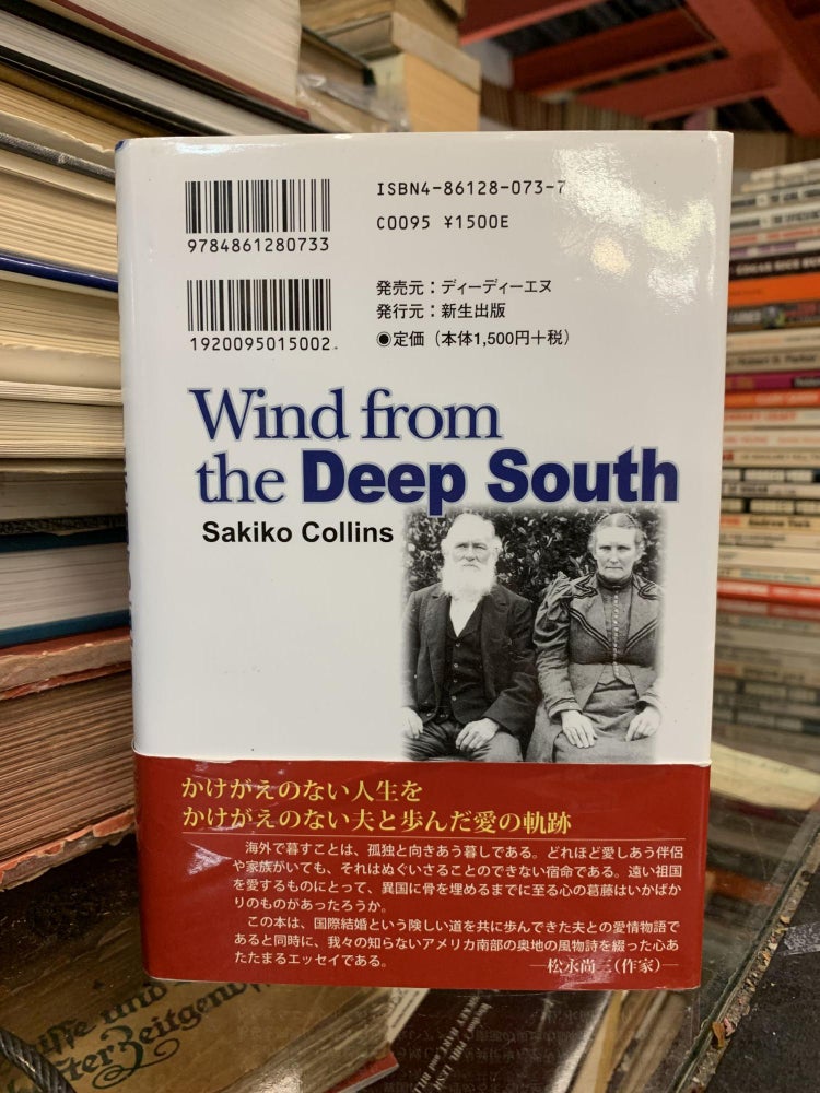 Item #65837 Wind From the Deep South. Sakiko Collins.