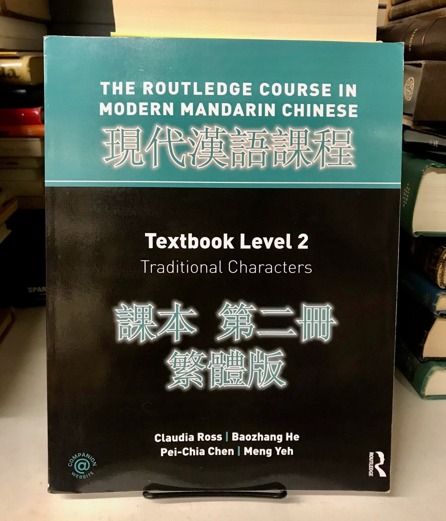 Routledge Course in Modern Mandarin Chinese, Textbook Level 2