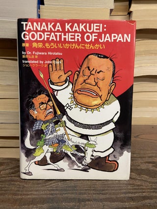 Item #71582 Tanaka kakuei: Godfather of Japan. Fujiwara Hirotatsu, John Clark, Trans