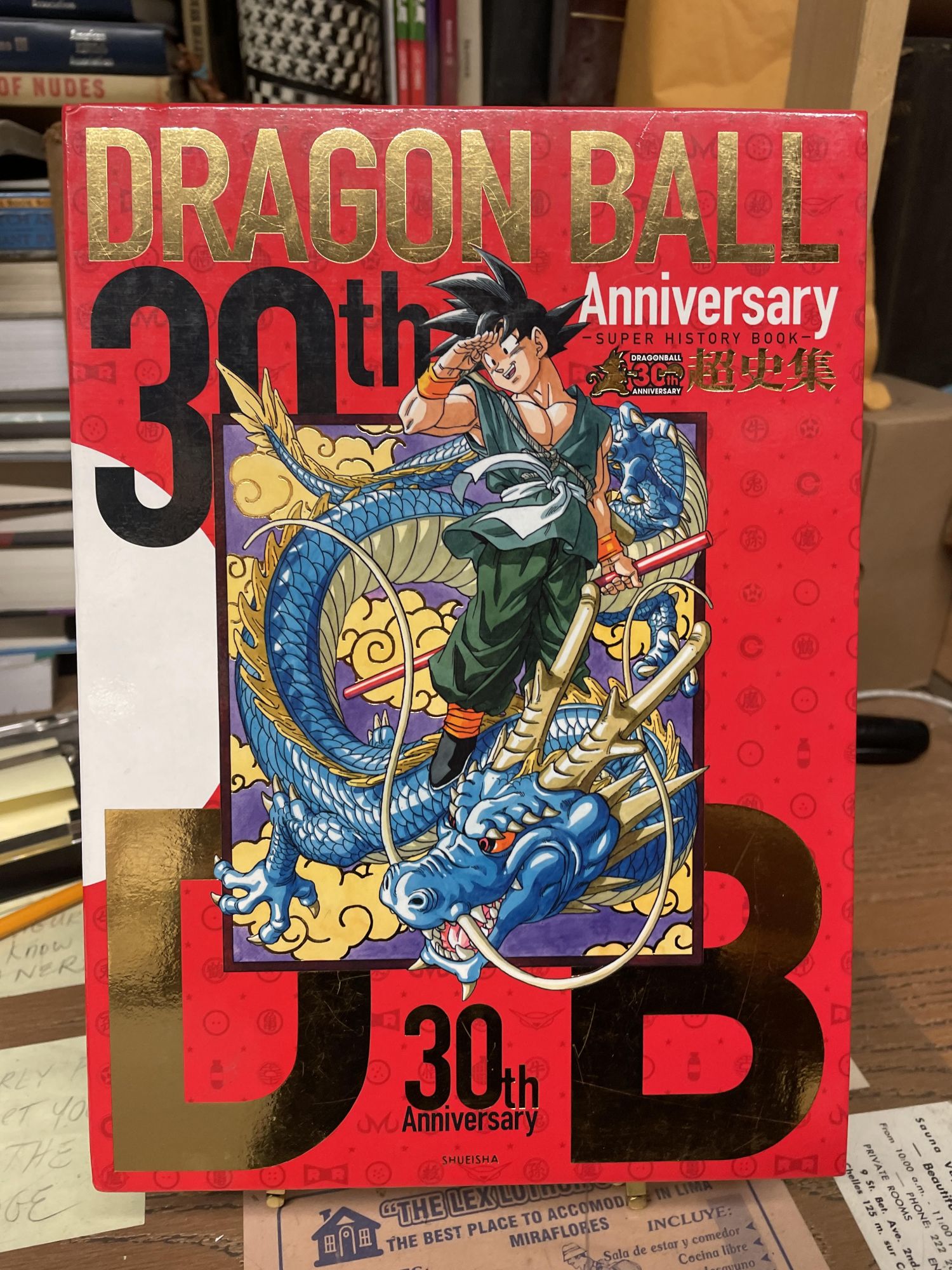 30th Anniversary Dragonball -Super History Book- on Chamblin Bookmine