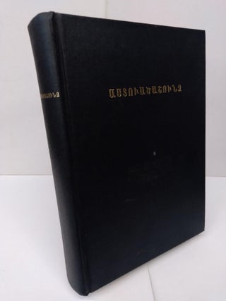 Item #80477 Bible in Armenian Modern Eastern (Ararat