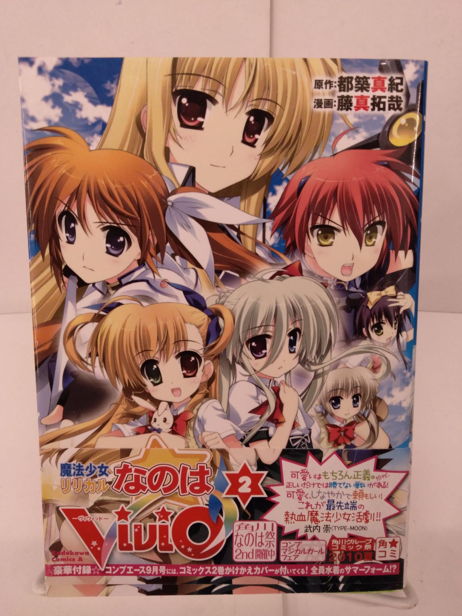 Magical Girl Lyrical: Nanoha Vivid Vol. 2 | Takuya Fujima | Japanese Edition