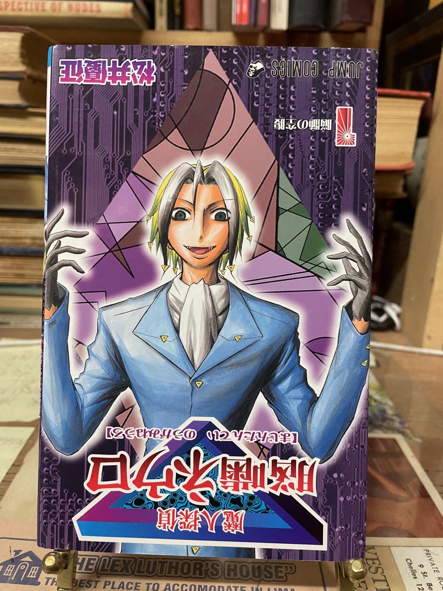 Majin Tantei Nogami Neuro Vol.1 by Yusei Matsui on Chamblin Bookmine