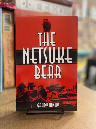 Item #83244 The Netsuke Bear. Grandy McCoy