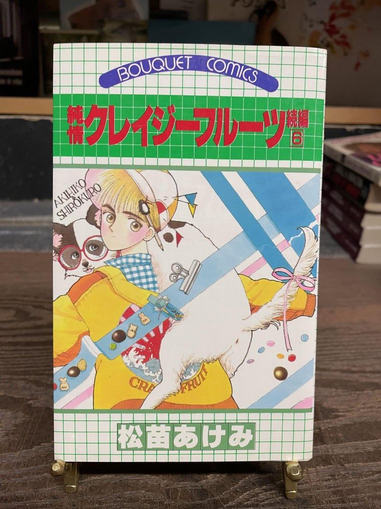 Item #83552 Junjou Crazy Fruit Sequel 6 (Japanese Language Edition)