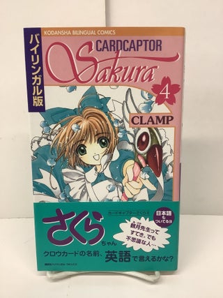 Item #86514 Cardcaptor Sakura Volume 4, Kodansha Bilingual Comics. Satsuki Igarashi, Nanase...