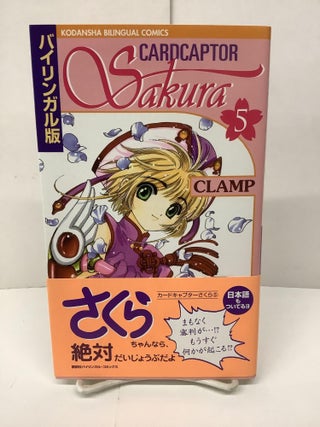 Item #86518 Cardcaptor Sakura Volume 5, Kodansha Bilingual Comics. Satsuki Igarashi, Nanase...