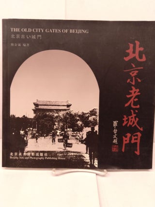 Item #88074 The Old City Gates of Beijing
