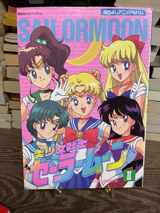 Item #89158 Bishoujo Senshi Sailor Moon II (Nakayoshi Anime Album