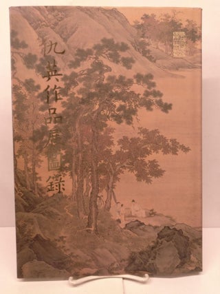 Item #90771 An Exhibition of Works by Ch'iu Ying