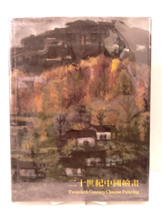 Item #91824 Twentieth Century Chinese Painting. Urban Council, Hong Kong Arts Festival Society