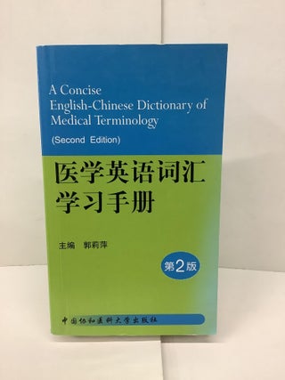 Item #92891 A Concise English-Chinese Dictionary of Medical Terminology