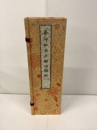 Item #93179 Chinese Character Accordion Book