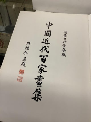 Traditional Japanese Brush Art Compendium