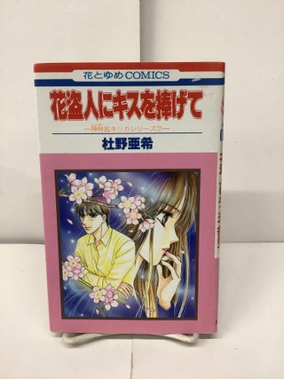 Item #93753 1551 Japanese Manga Comics