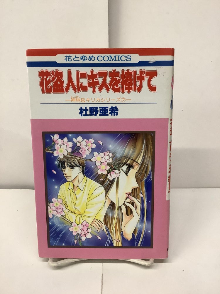 Item #93753 1551 Japanese Manga