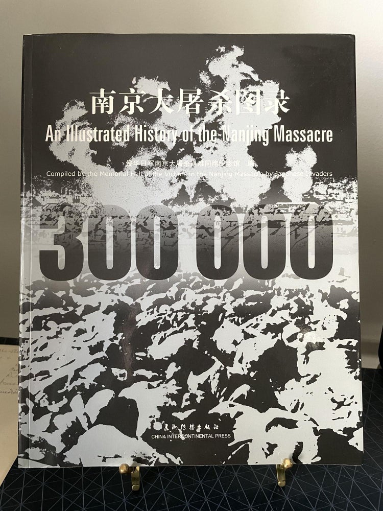 Item #94023 An Illustrated History of Nanjing Massacre. Guo Changjian.