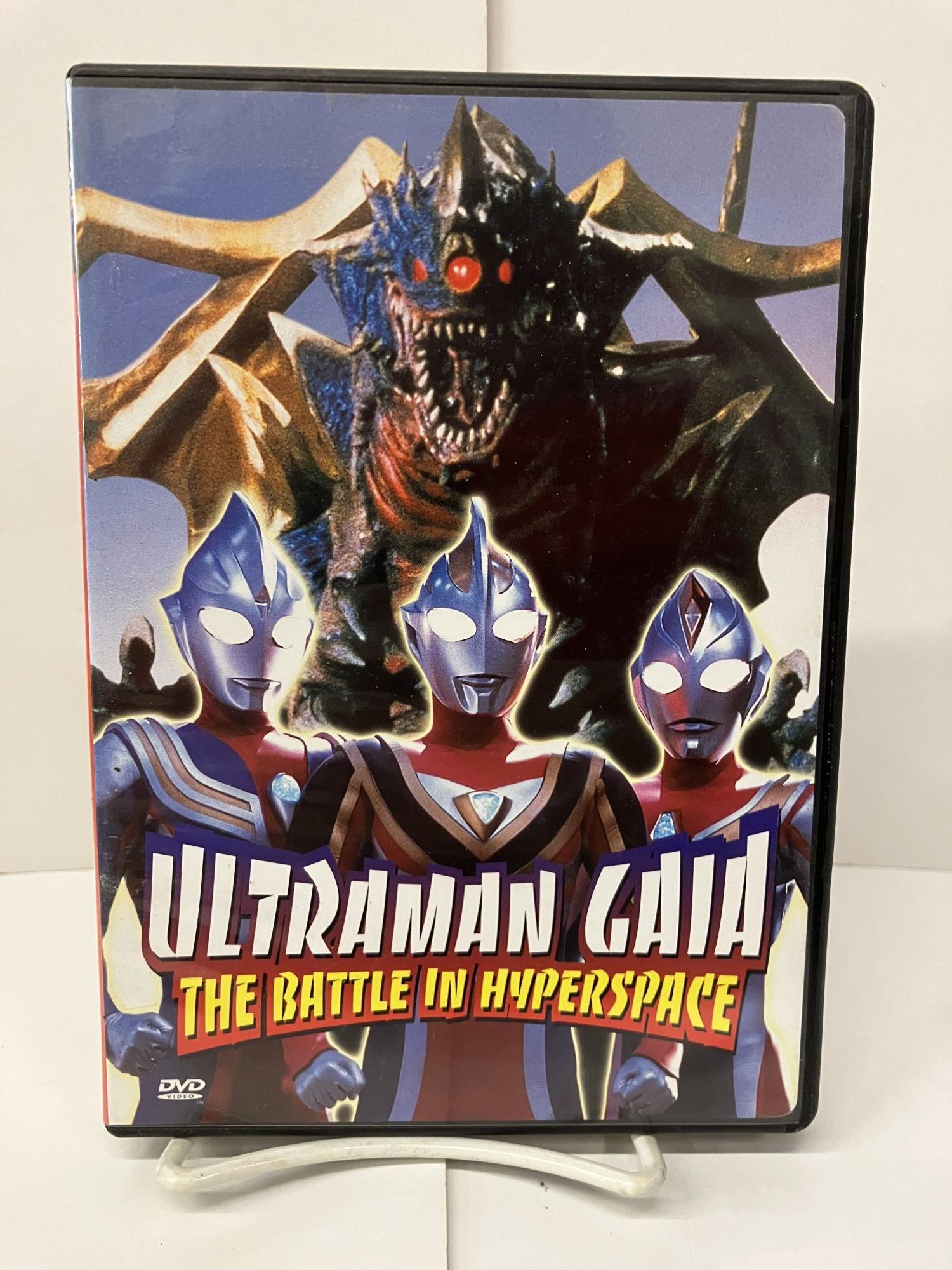 Ultraman Gaia, The Battle In Hyperspace, DVD | Kazuo Tsuburaya