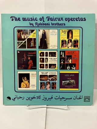 Item #99390 الأخوين رحباني Rahbani Brothers – ألحان مسرحيات فيروز...